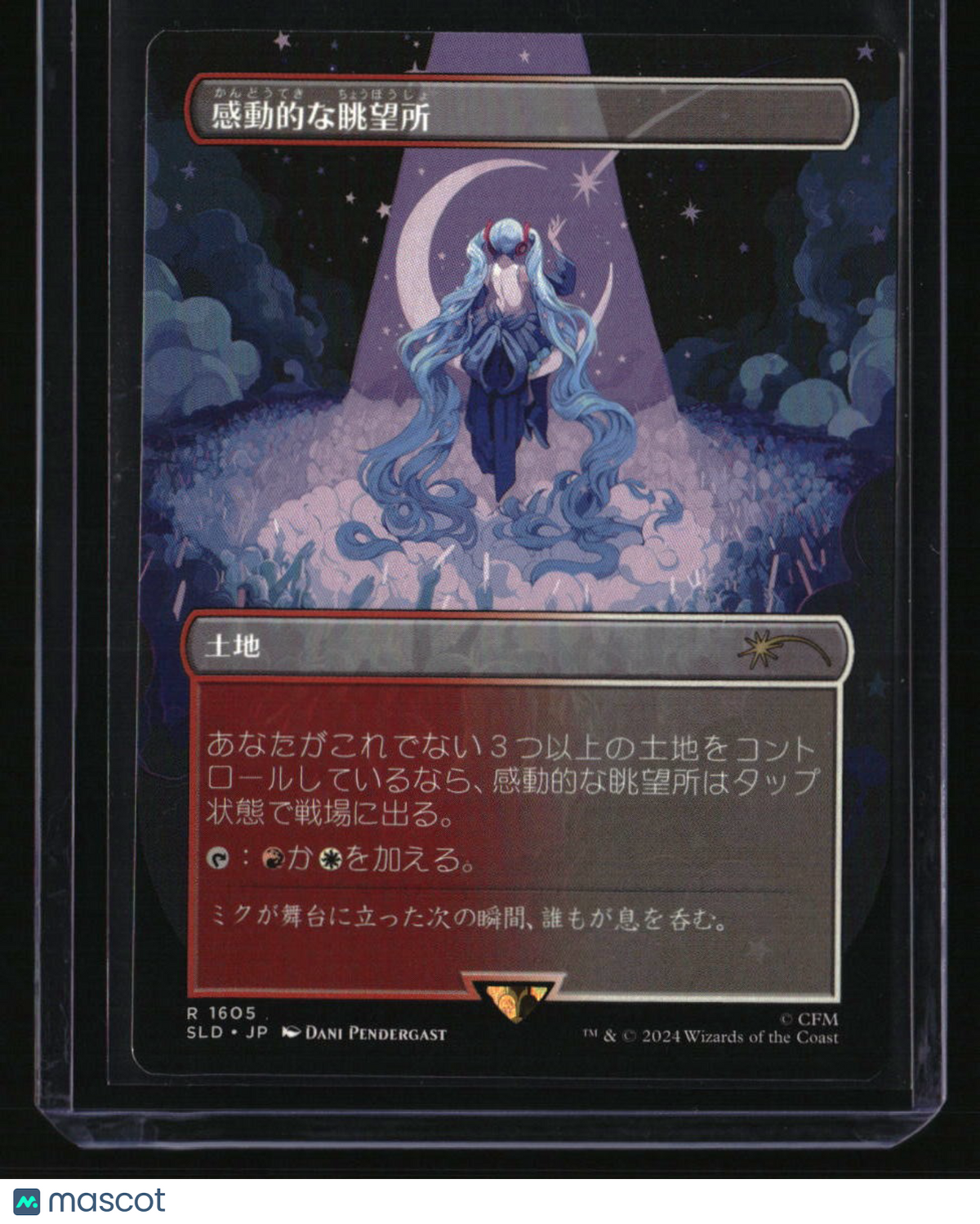 Secret Lair Drop Series Inspiring Vantage (1605) Japanese