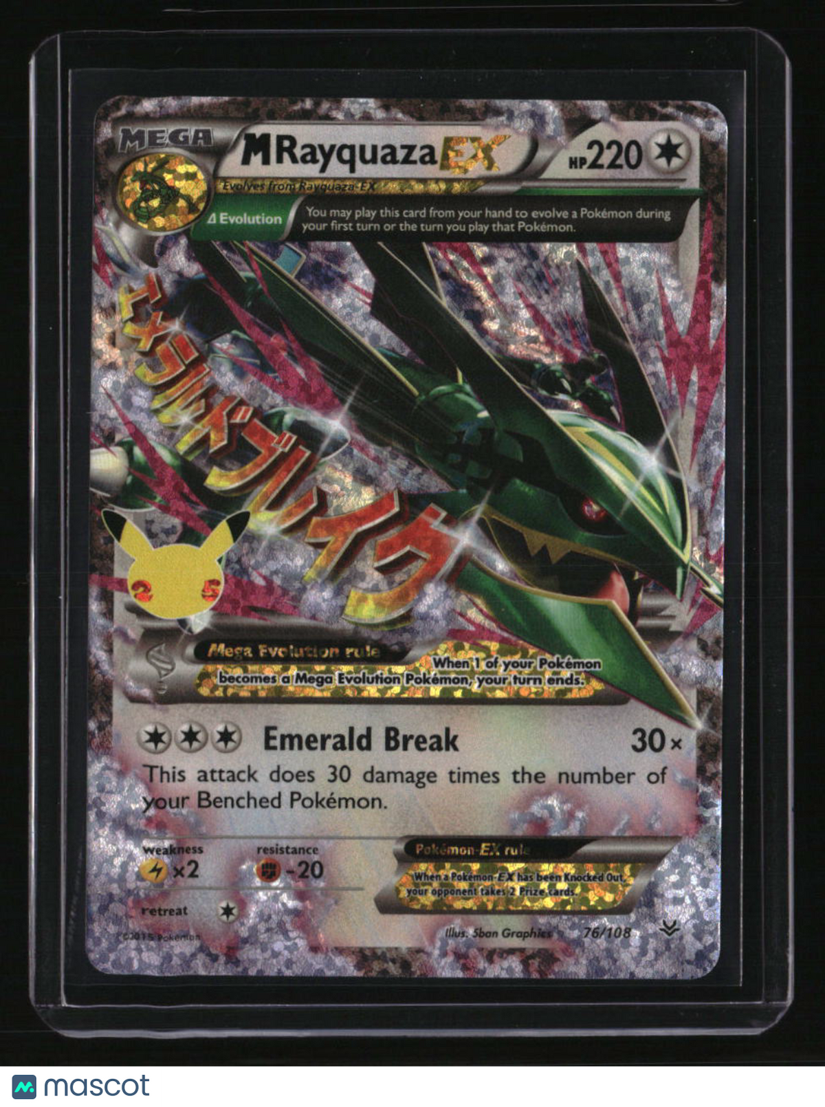 Celebrations: Classic Collection M Rayquaza EX