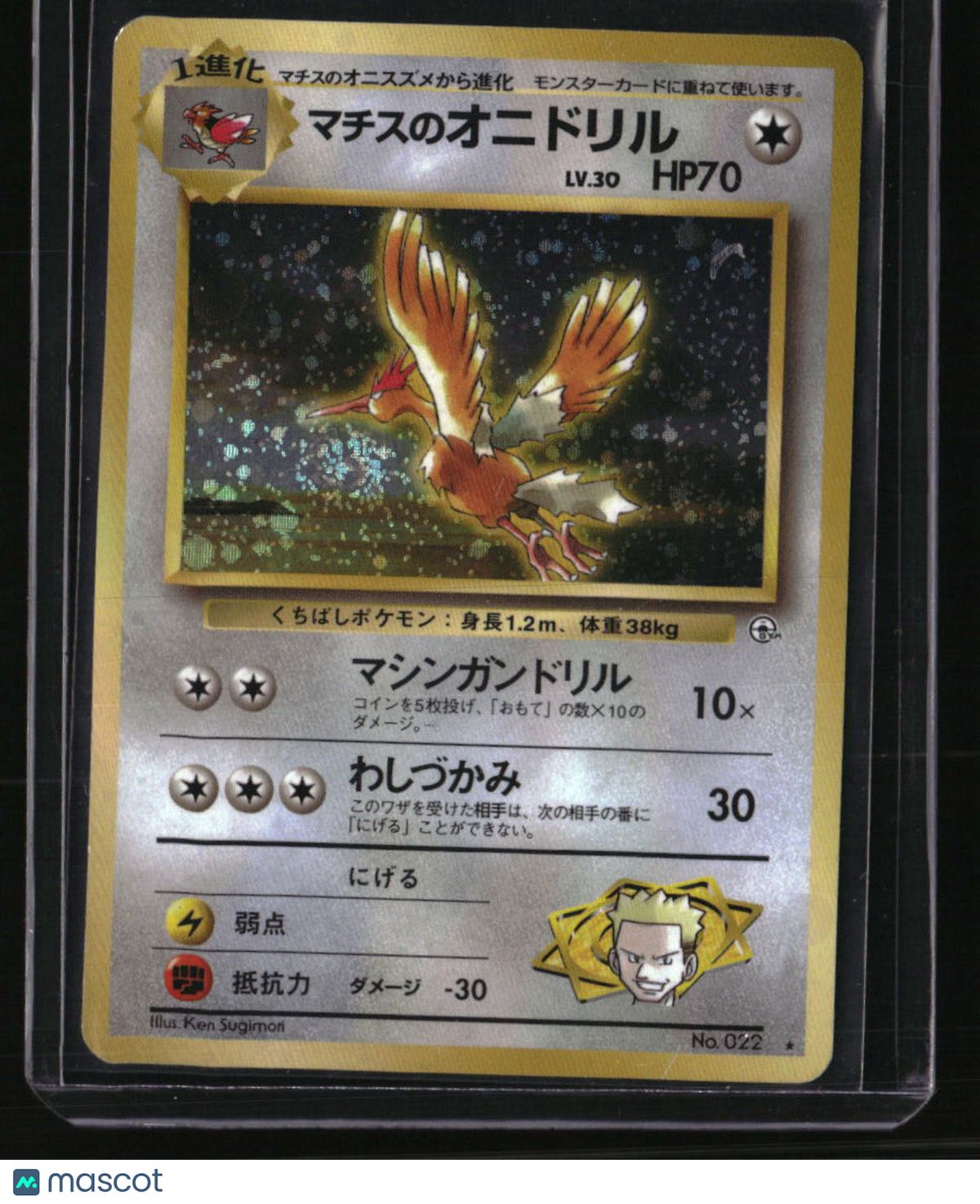 Leaders' Stadium Lt. Surge's Fearow w/Swirl