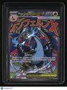 ME: Mega Evolution Promo Mega Charizard X ex