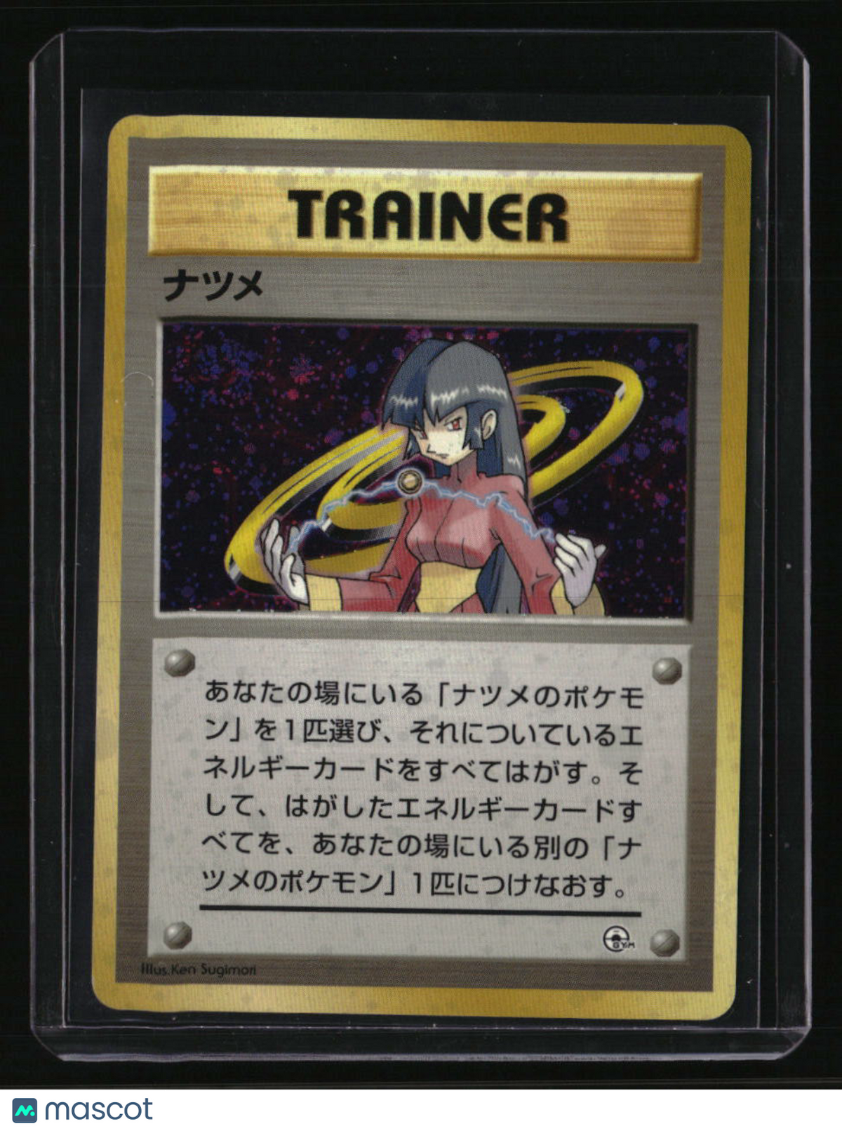 City Gym Decks Sabrina