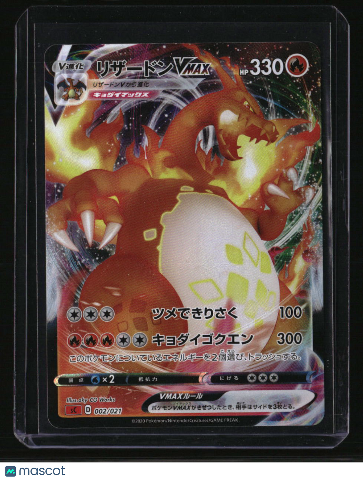 sC: Charizard Starter Set VMAX Charizard VMAX