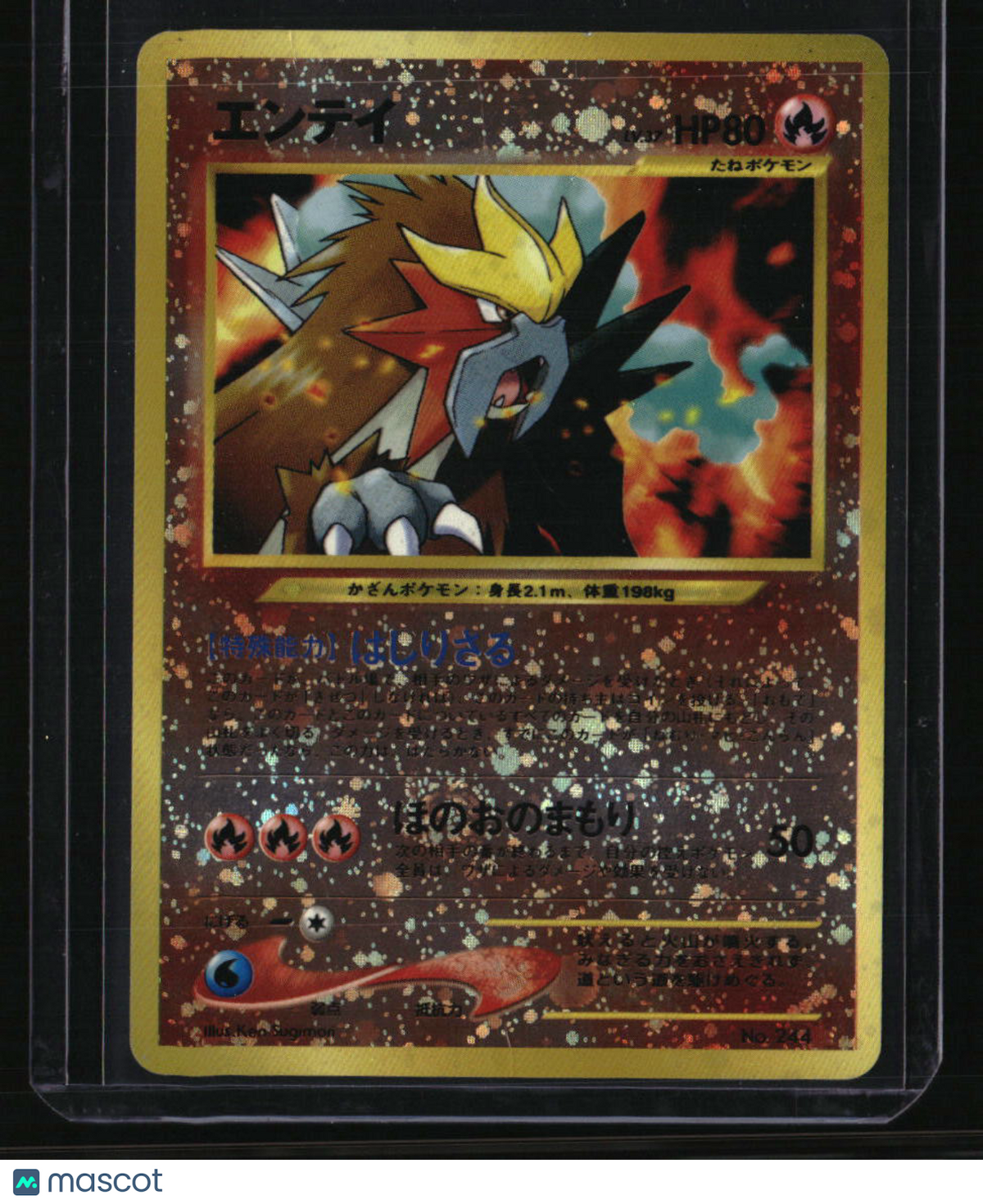 Neo Premium File 2 Entei