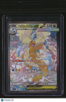 M2a: High Class Pack: MEGA Dream ex Mega Dragonite ex