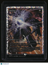 Edge of Eternities The Endstone (Showcase) (Fracture Foil) Japanese