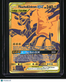 SM Promos Pikachu & Zekrom GX