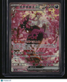 M2a: High Class Pack: MEGA Dream ex Fezandipiti ex
