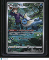 S8b: VMAX Climax Vaporeon