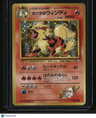 Challenge from the Darkness Blaine's Arcanine