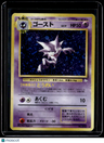 Mystery of the Fossils Haunter