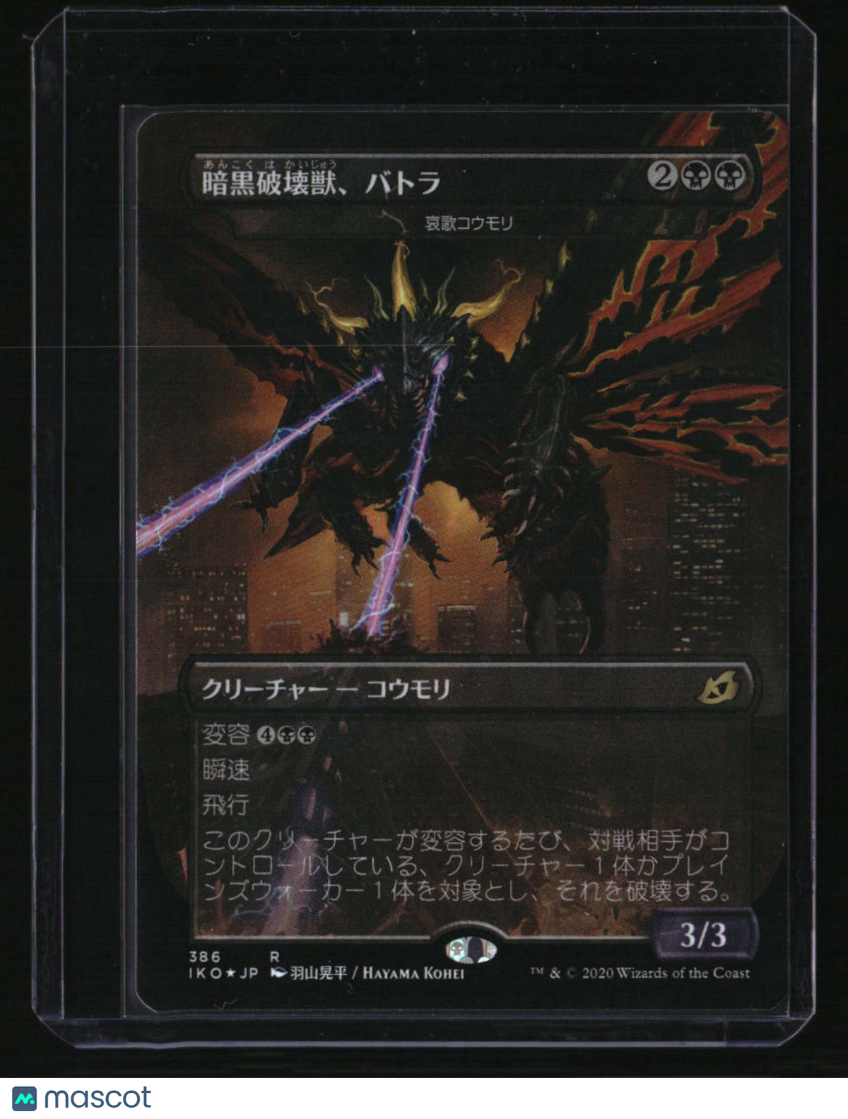 Ikoria: Lair of Behemoths Battra, Terror of the City Japanese Foil