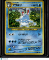 Gold, Silver, to a New World... Azumarill Holo