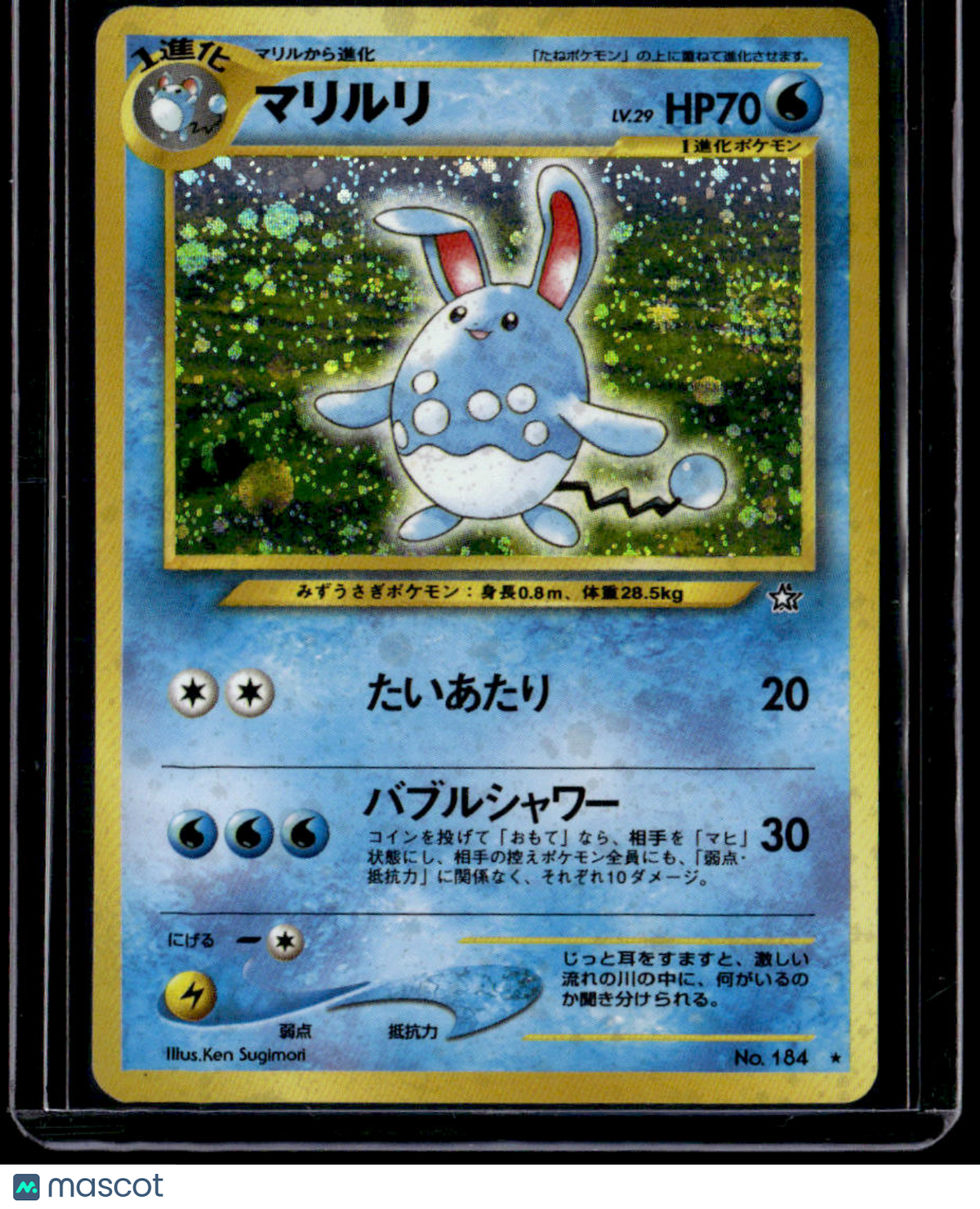 Gold, Silver, to a New World... Azumarill Holo