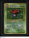 Pokemon Jungle Vileplume