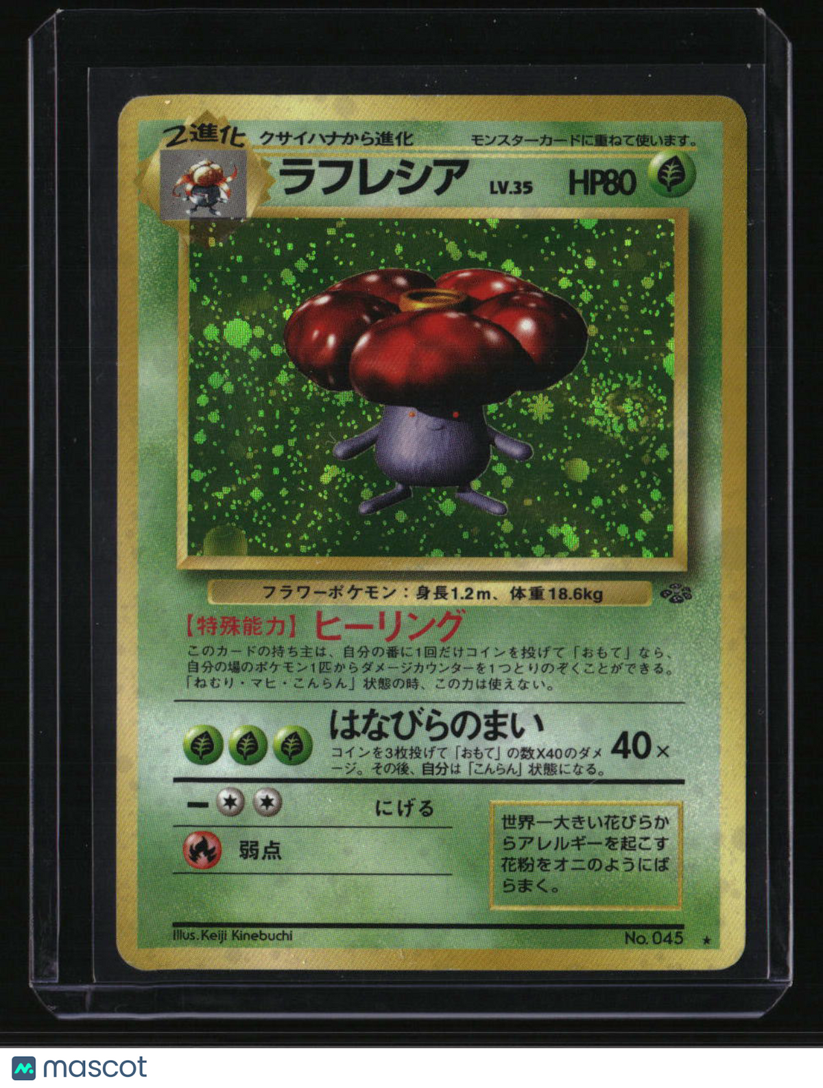 Pokemon Jungle Vileplume