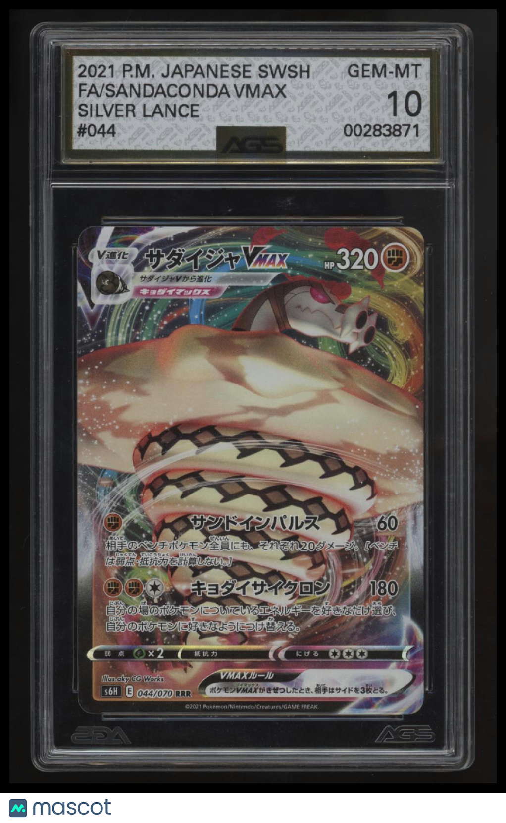 S6H: Silver Lance Sandaconda VMAX AGS 10