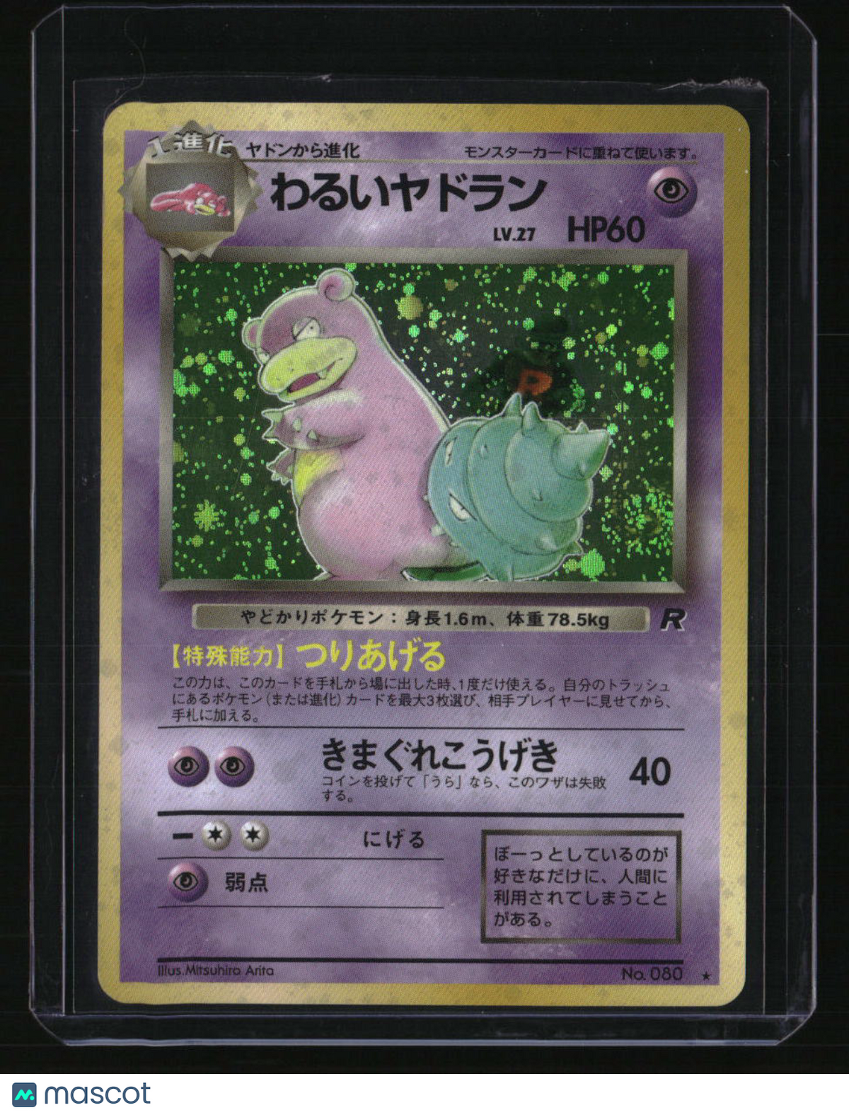 Rocket Gang Dark Slowbro