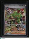 SV4a: Shiny Treasure ex Clive