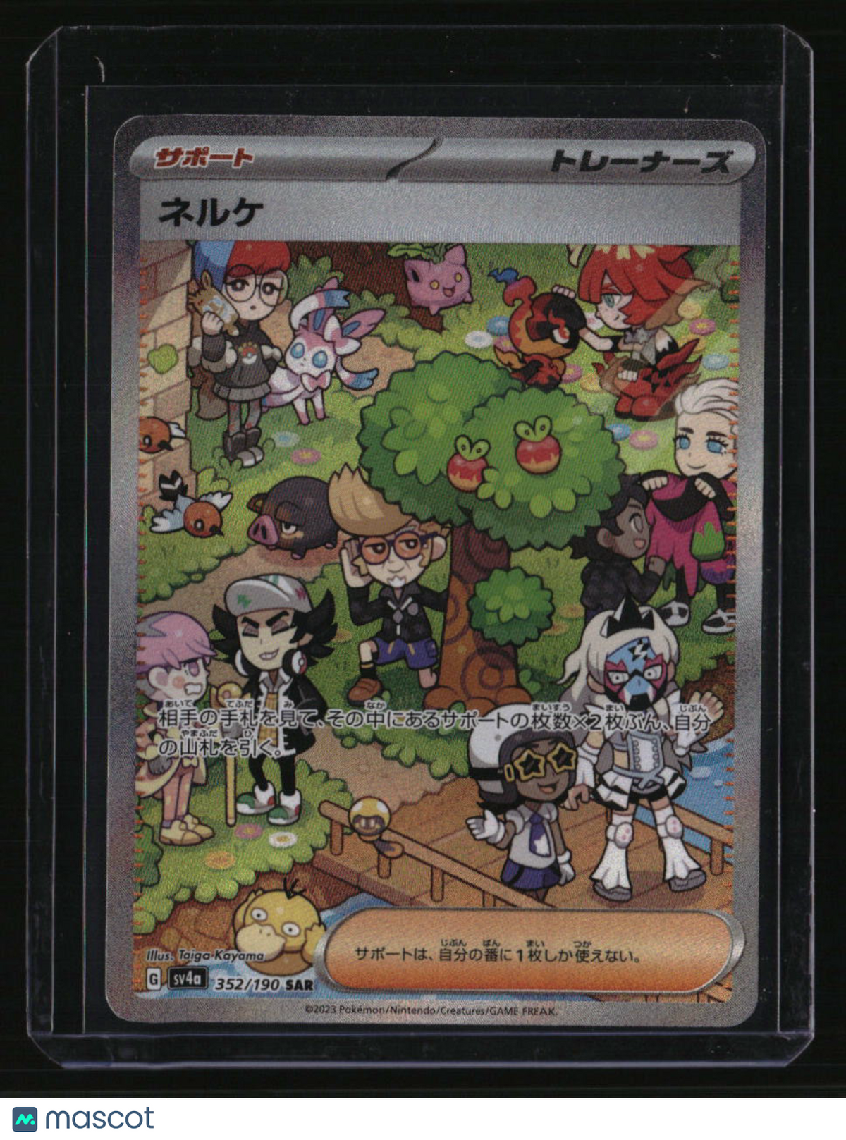 SV4a: Shiny Treasure ex Clive