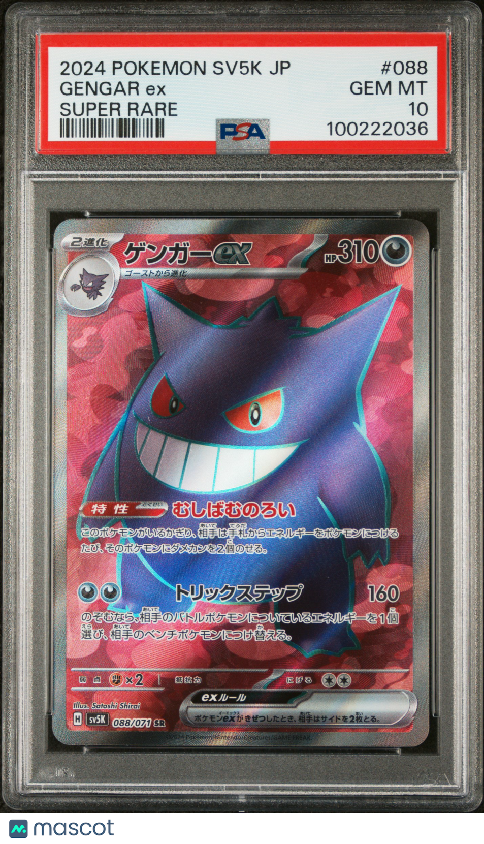 2024 Pokemon Japanese Sv5k-Wild Force Gengar Ex Super Rare PSA 10