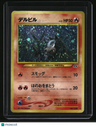 Crossing the Ruins... Houndour (HR)