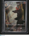 SV2a: Pokemon Card 151 Charmeleon