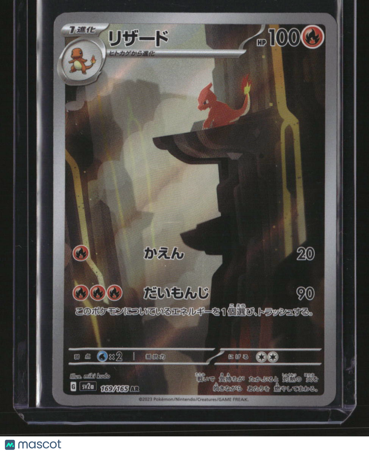 SV2a: Pokemon Card 151 Charmeleon