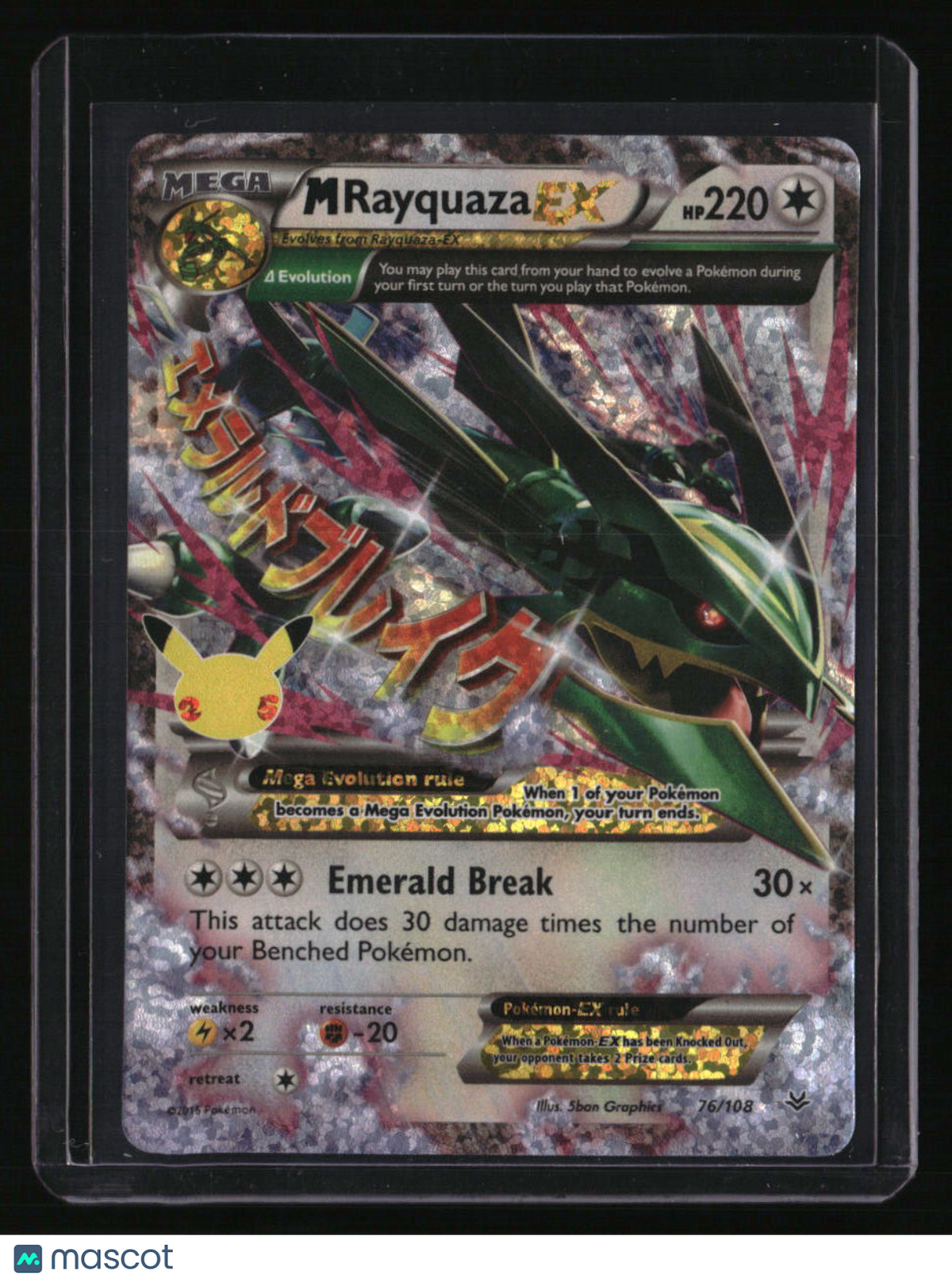 Celebrations: Classic Collection M Rayquaza EX
