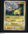 Pt1: Galactic's Conquest Ampharos