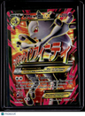 XY - BREAKthrough M Mewtwo EX (160 Full Art)