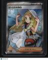 m1L: Mega Brave Lillie's Determination