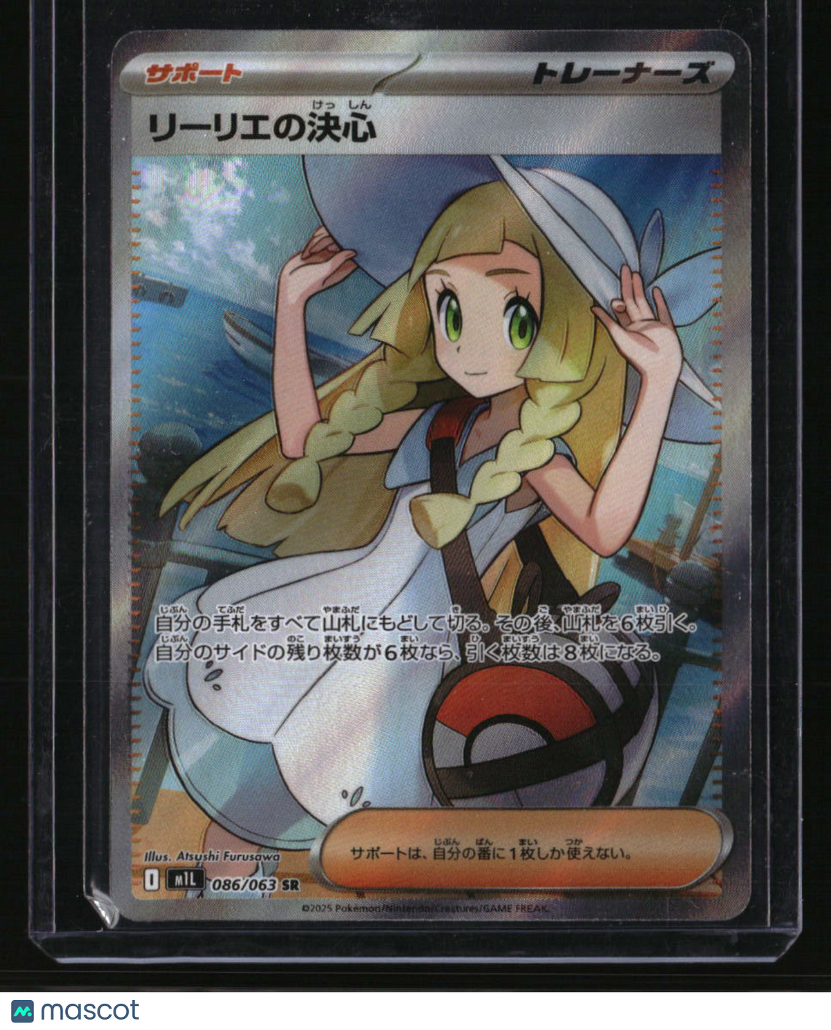 m1L: Mega Brave Lillie's Determination