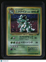 Pokemon Jungle Nidoqueen