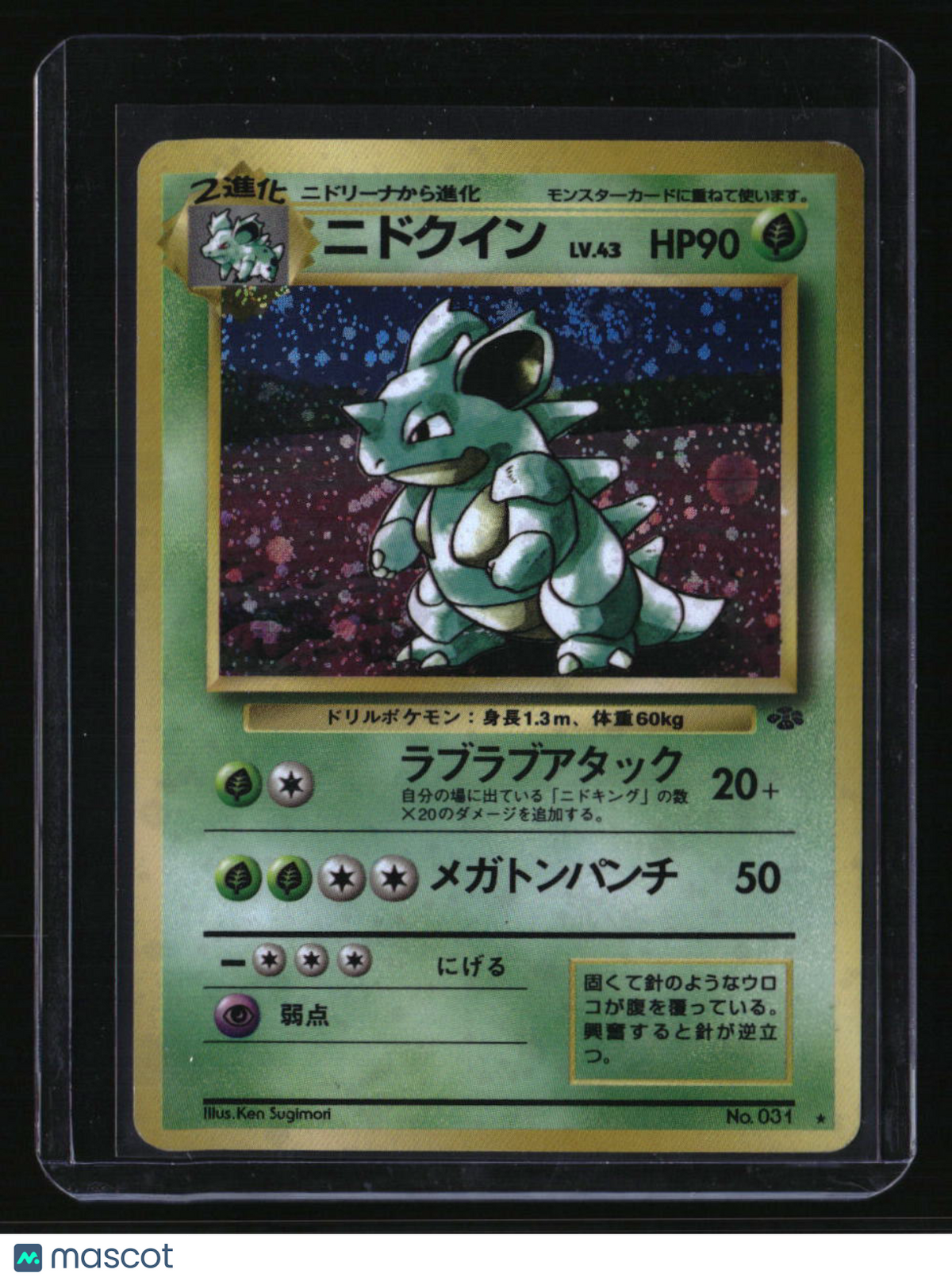 Pokemon Jungle Nidoqueen