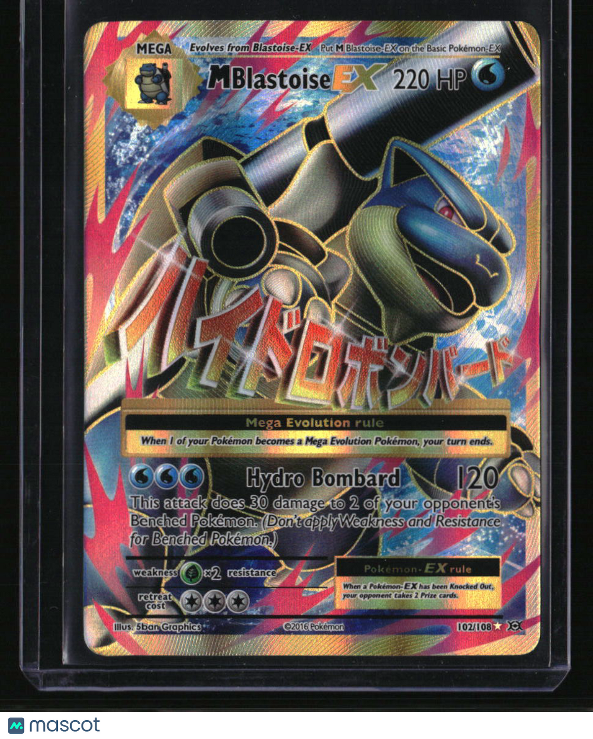 XY - Evolutions M Blastoise EX (Full Art)