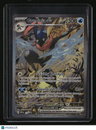 SV: Scarlet & Violet Promo Cards Greninja ex