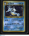Gold, Silver, to a New World... Kingdra