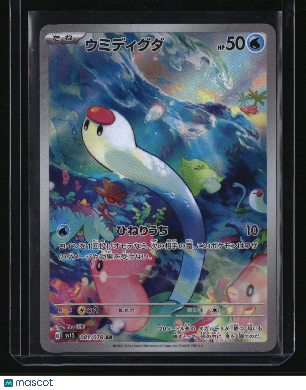SV1S: Scarlet ex Wiglett