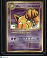Vending Machine cards Series 3 (Green) Hypno