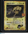 s8a-P: Promo Card Pack 25th Anniversary Edition Rocket's Zapdos
