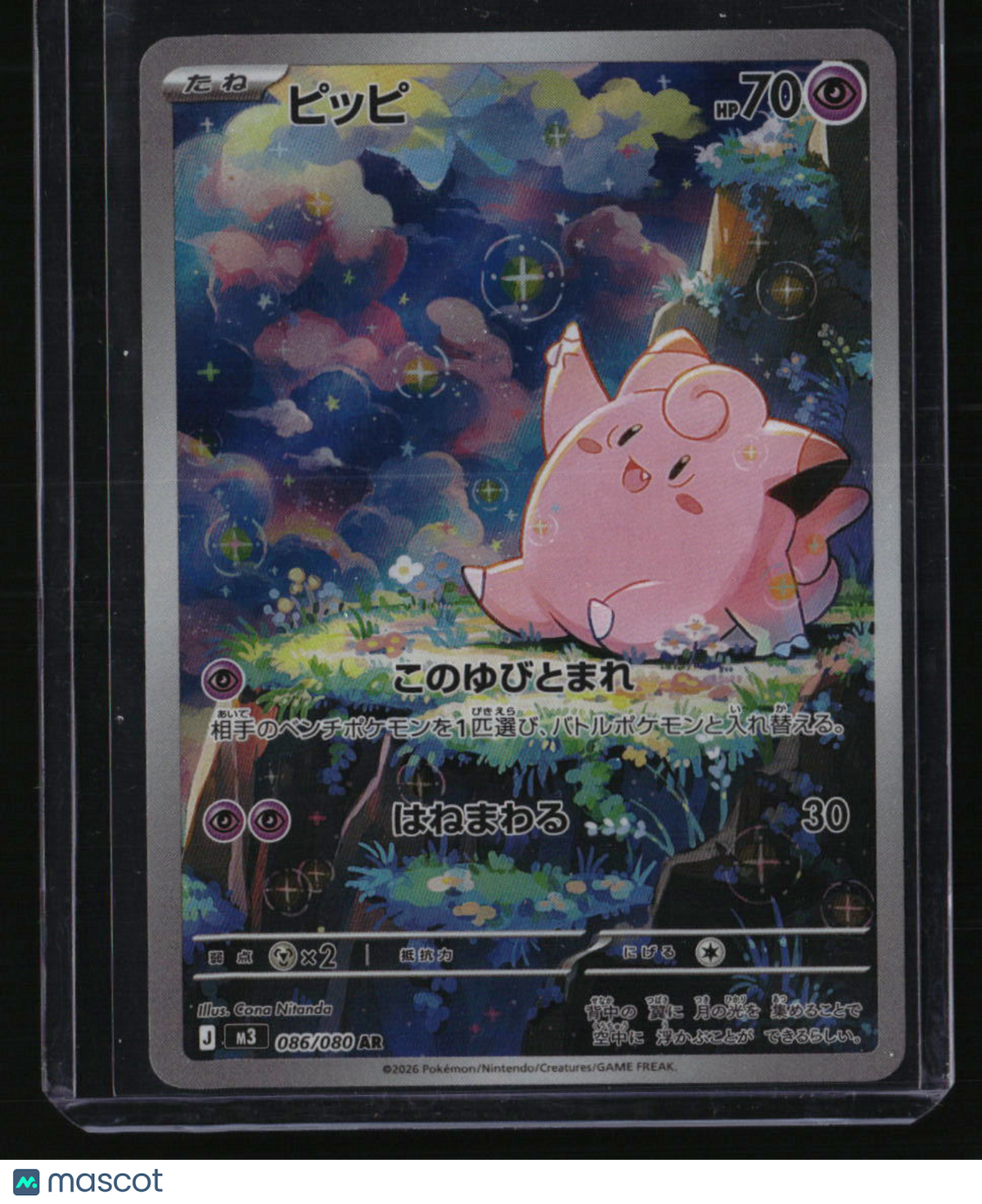 M3: Nihil Zero Clefairy