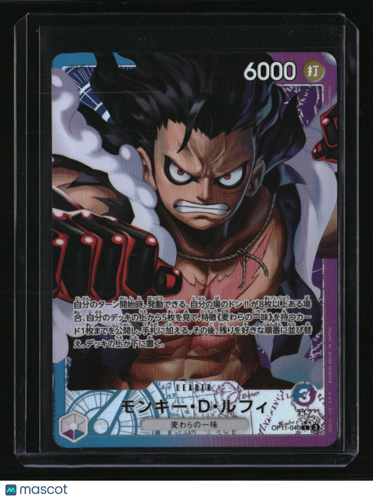 Japanese A Fist of Divine Speed #OP11-040 Monkey.D.Luffy (040) (Alternate Art)