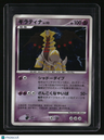 DP5: Cry from the Mysterious Giratina