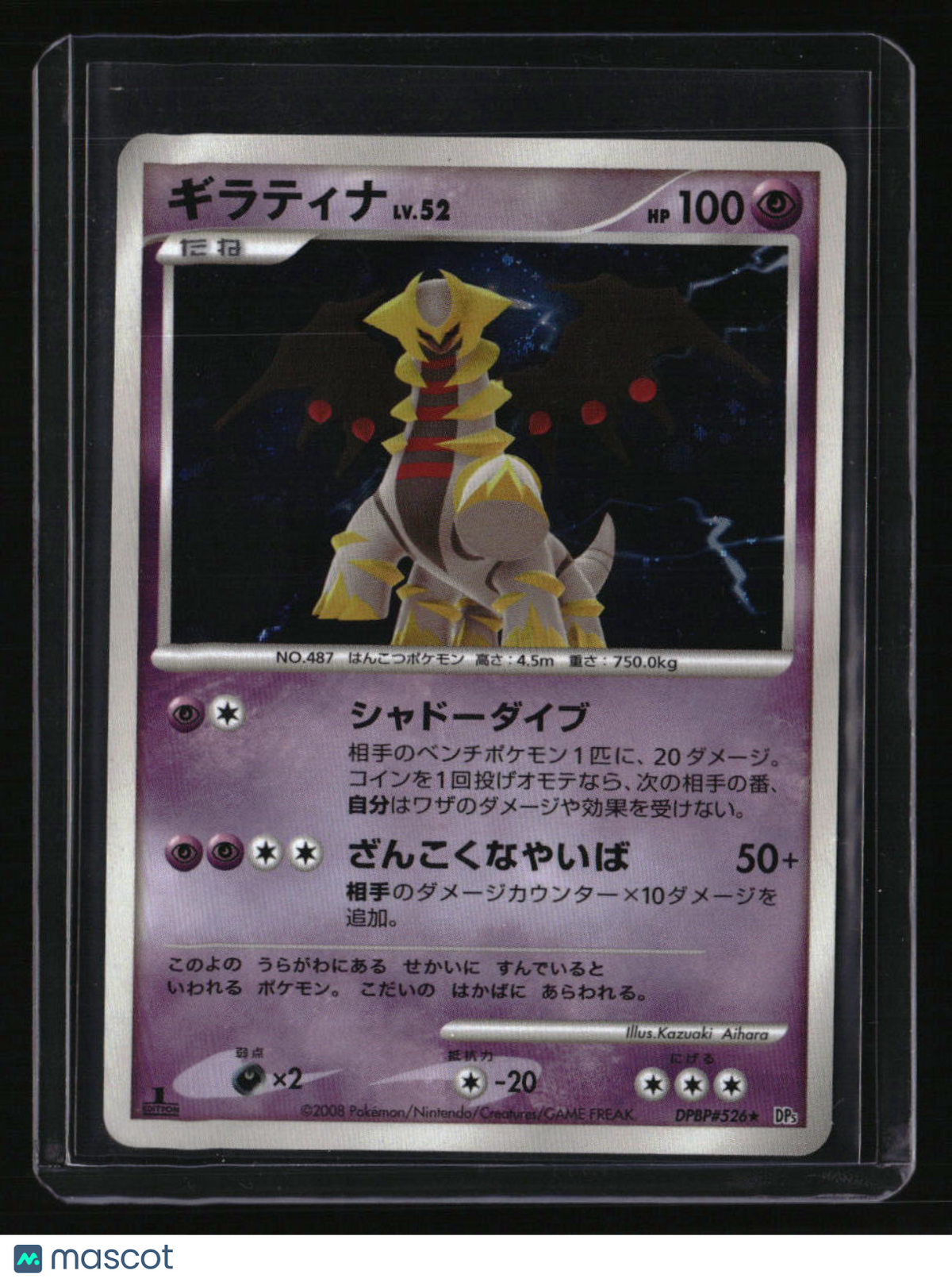 DP5: Cry from the Mysterious Giratina