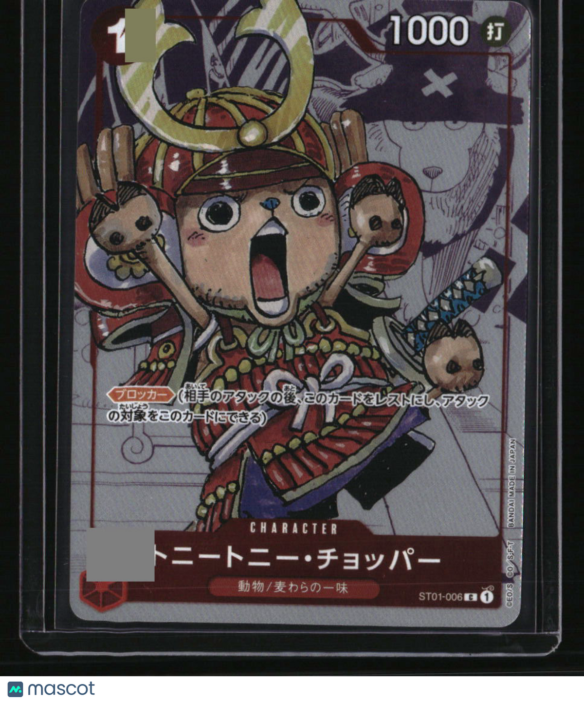 Japanese One Piece Promotion Cards Tony Tony.Chopper