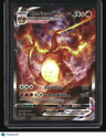 SWSH: Sword & Shield Promo Cards Charizard VMAX