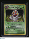 Rocket Gang Dark Arbok