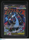 ME: Mega Evolution Promo Mega Charizard X ex
