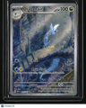 SV: Scarlet & Violet 151 Dragonair