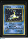 Mystery of the Fossils Lapras